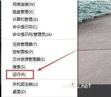 win10如何打开运行
