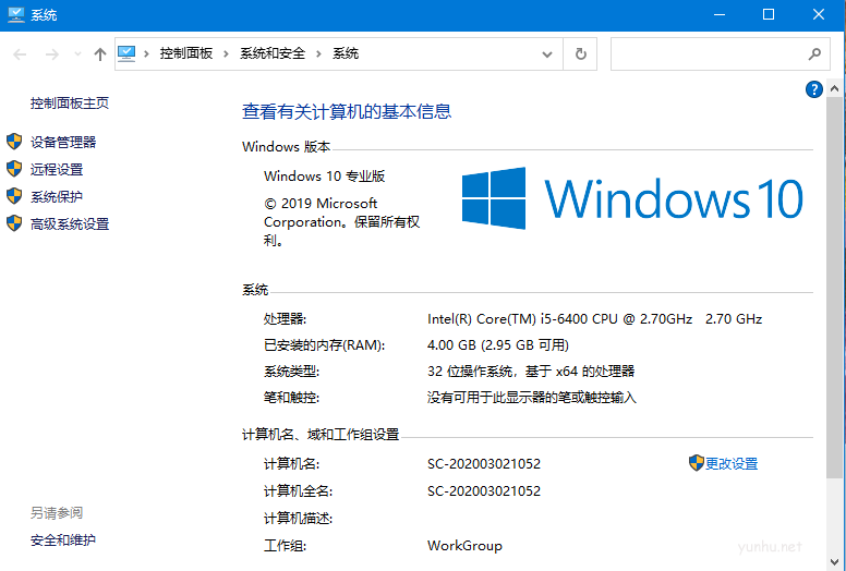 win10版本号哪里可以看?怎么查看win10版本号(3)