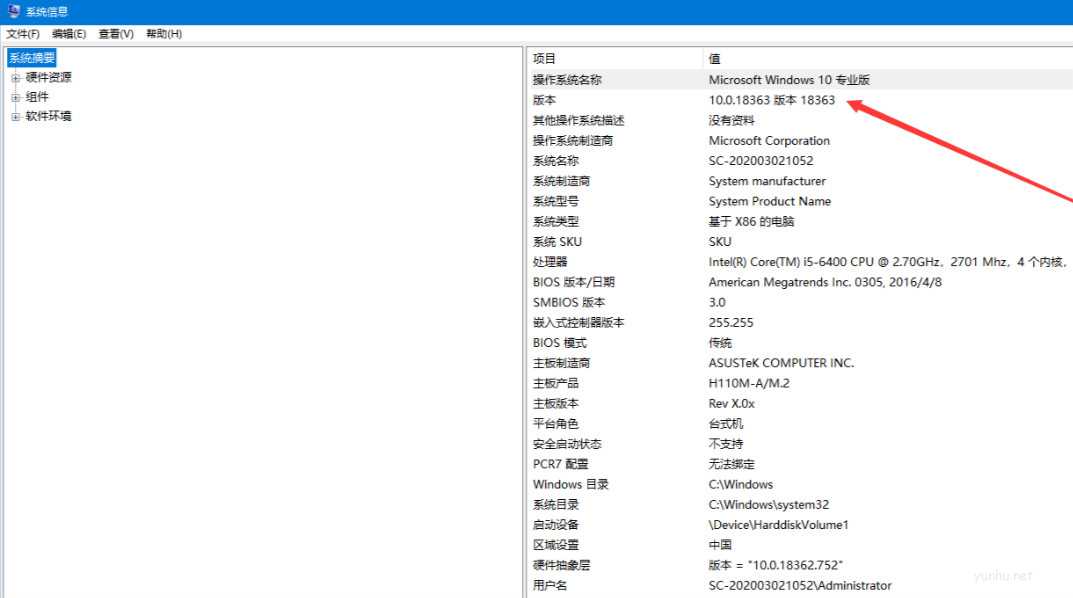 win10版本号哪里可以看?怎么查看win10版本号(1)