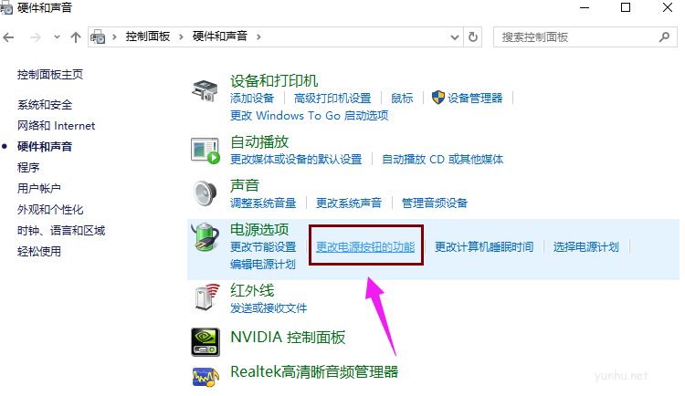 Win10开机黑屏时间长的解决方法(2)