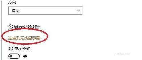 电脑win10如何投屏到电视(2)