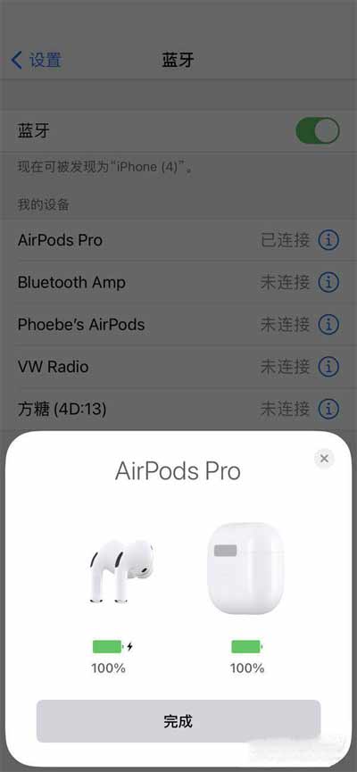 iPhone13promax怎么连接蓝牙耳机(图文)
