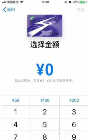 iPhone怎么添加公交卡-添加公交卡方法(图文)