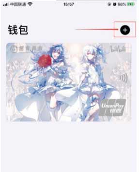 iPhone怎么添加公交卡-添加公交卡方法(图文)