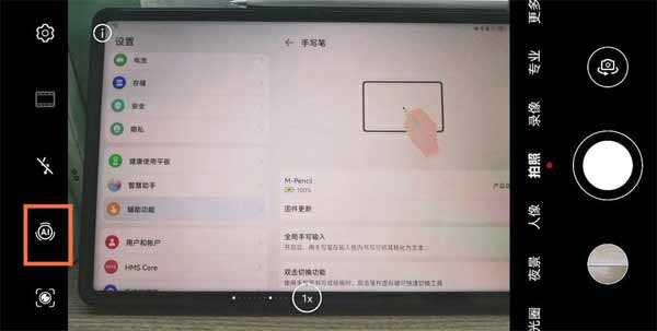 华为手机拍照怎么文字转文本(图文)