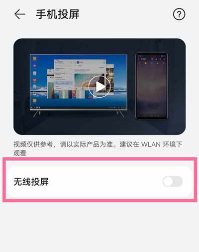 华为nova9Pro怎么投屏到电视-投屏功能怎么开启(图文)