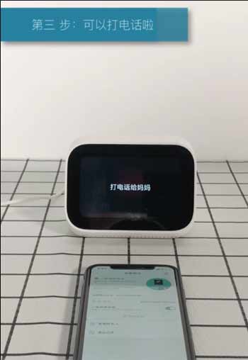 红米小爱触屏音箱pro8怎么添加联系人(图文)