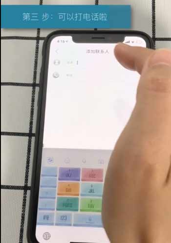 红米小爱触屏音箱pro8怎么添加联系人(图文)