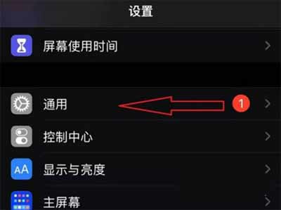 iPhone13Pro怎么重置手机恢复出厂设置(图文)