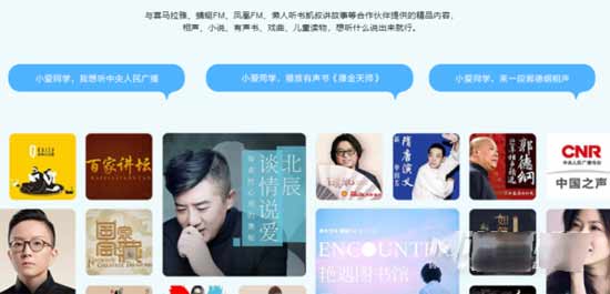 红米小爱触屏音箱pro8可以安装软件吗(图文)