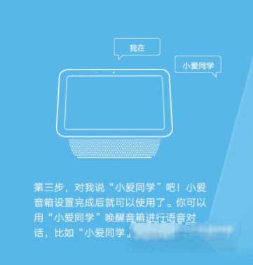 红米小爱触屏音箱pro8怎么使用-使用说明(图文)