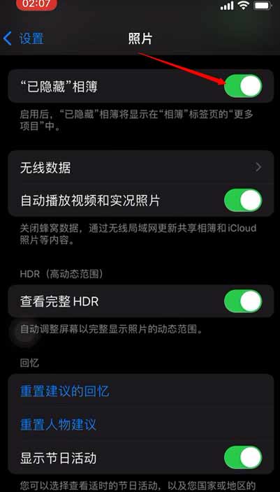 iPhone13手机怎么隐藏照片(图文教程)