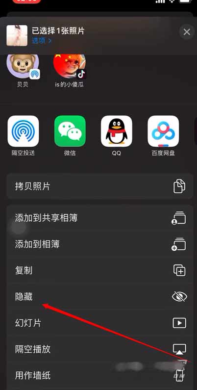 iPhone13手机怎么隐藏照片(图文教程)