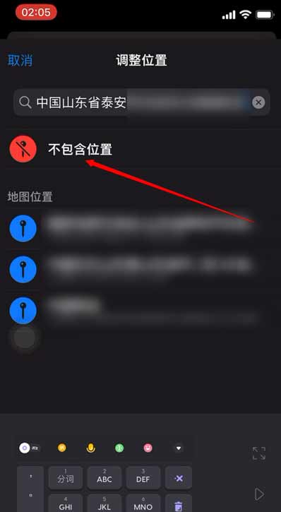 iOS15怎么隐藏拍照位置(图文)