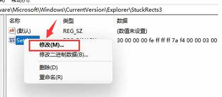Windows11怎么更改任务栏位置-任务栏位置怎么自定义(图文)