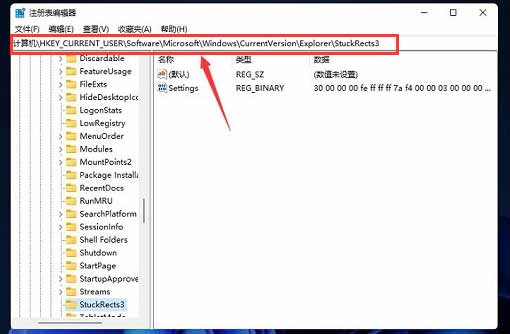 Windows11怎么更改任务栏位置-任务栏位置怎么自定义(图文)