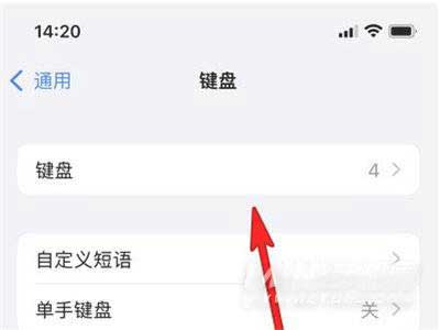 iPhone13怎么切换输入法(图文)