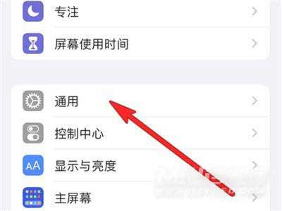 iPhone13怎么切换输入法(图文)