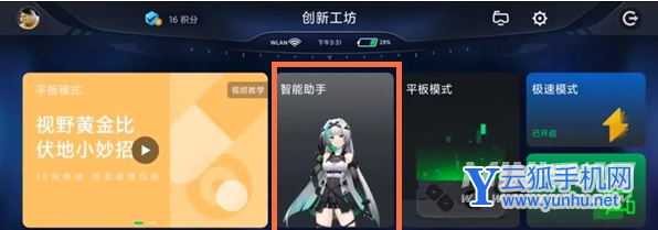 黑鲨4sPro充电动画怎么设置-充电特效在哪里设置