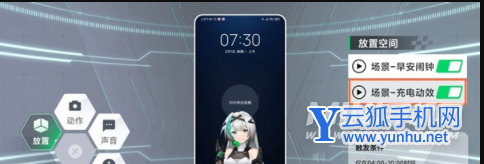 黑鲨4sPro充电动画怎么设置-充电特效在哪里设置