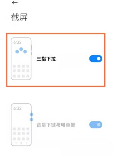 黑鲨4sPro怎么截屏-截屏方法有哪些(图文)