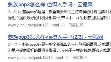 帝国CMS内容文章页面分页标题显示设置