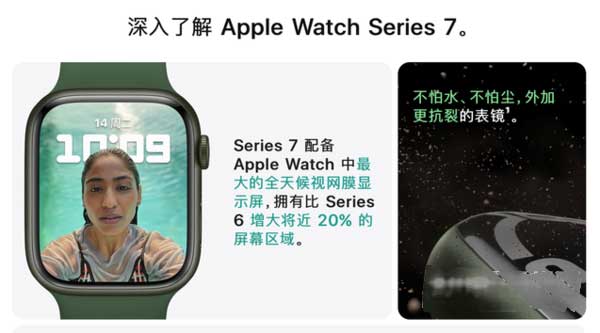 AppleWatchSeries7什么时候开售(图文)
