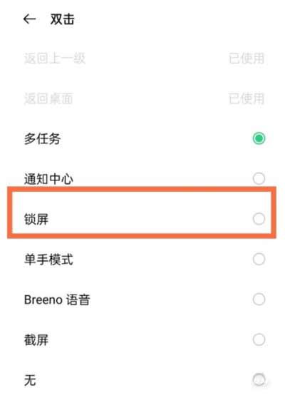oppok9pro怎么设置双击锁屏(图文)
