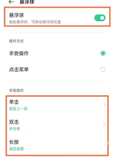 oppok9pro怎么设置双击锁屏(图文)