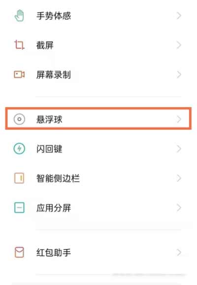 oppok9pro怎么设置双击锁屏(图文)