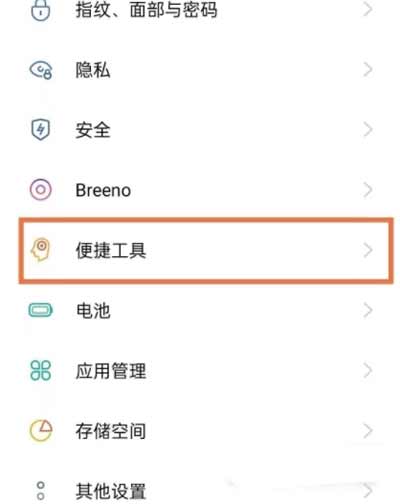 oppok9pro怎么设置双击锁屏(图文)