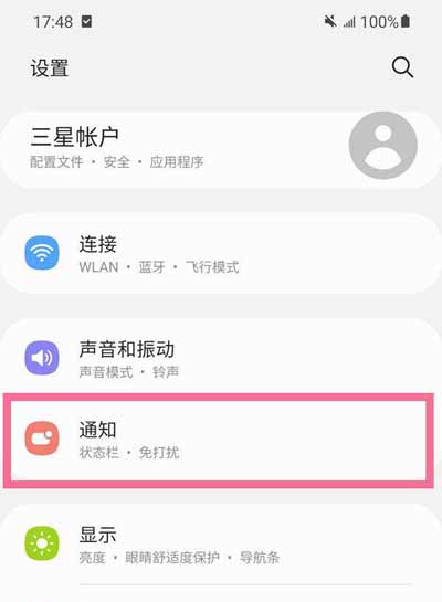 三星手机怎么显示网速-设置显示网速方法(图文)
