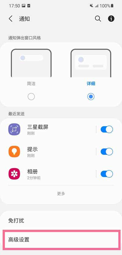 三星手机怎么显示网速-设置显示网速方法(图文)