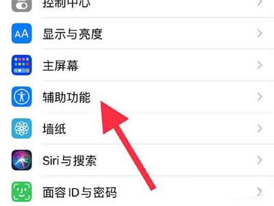 iPhone13promax怎么双击截屏(图文)