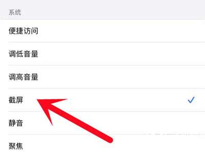 iPhone13promax怎么双击截屏(图文)