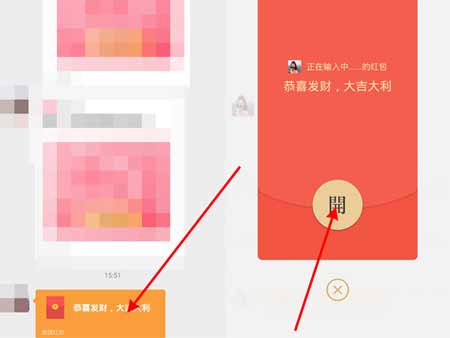 微信怎么设置自动收款收红包(图文)