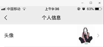 微信头图尺寸 - 微信官方公布微信头像尺寸是360*200