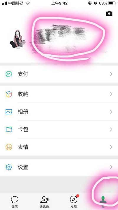 微信头图尺寸 - 微信官方公布微信头像尺寸是360*200