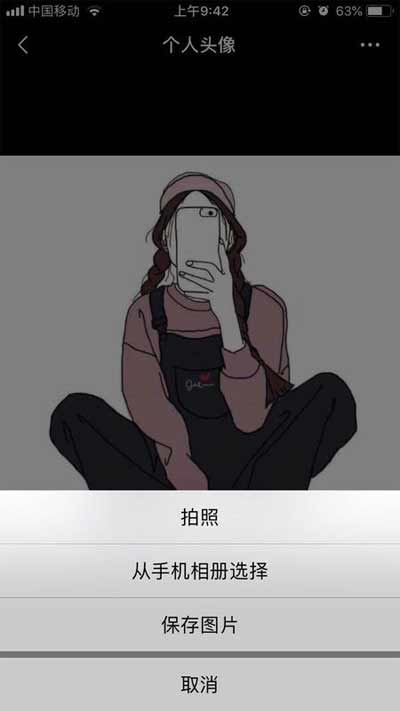 微信头图尺寸 - 微信官方公布微信头像尺寸是360*200