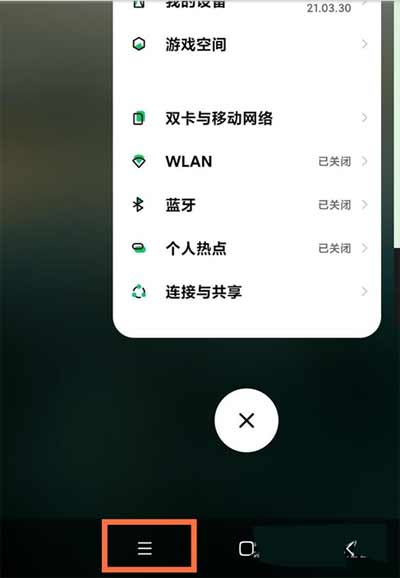 黑鲨4SPro怎么分屏-显示分屏方法(图文)