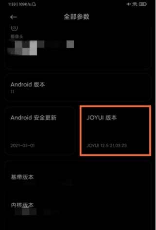 黑鲨4sPro怎么进入开发者选项(图文)