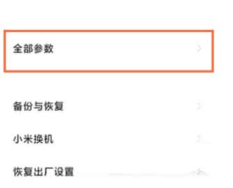 黑鲨4sPro怎么进入开发者选项(图文)