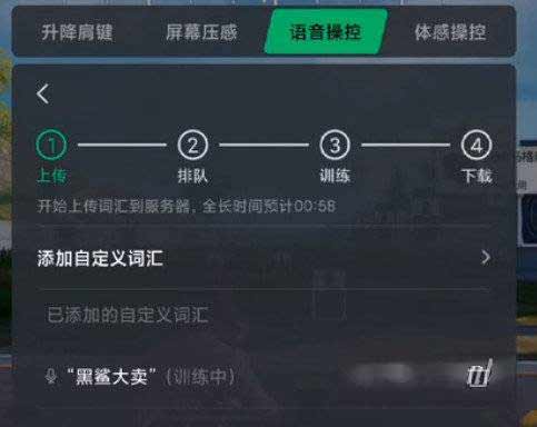 黑鲨4SPro怎么设置语音操控-如何设置体感操控功能(图文)