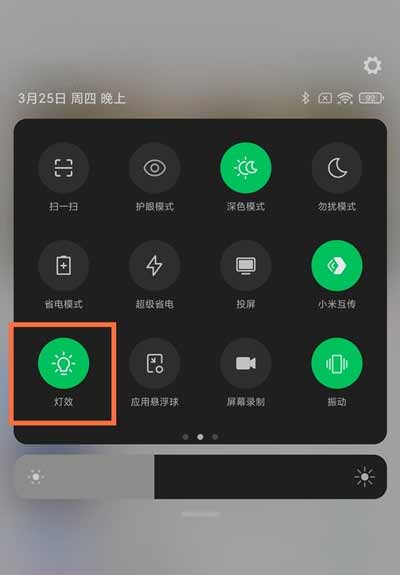黑鲨4SPro怎么设置灯效-灯效开启方法(图文)