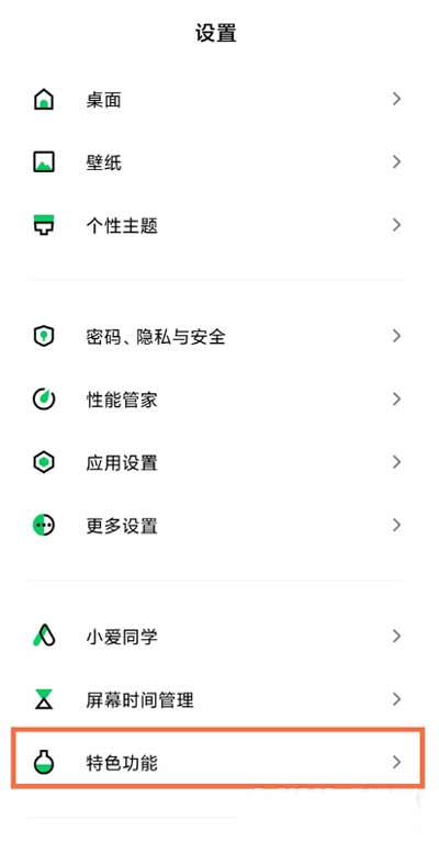黑鲨4SPro怎么设置灯效-灯效开启方法(图文)