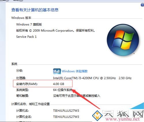 怎么看笔记本电脑配置