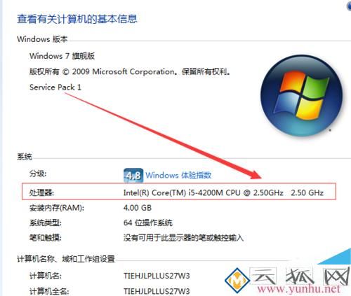 怎么看笔记本电脑配置