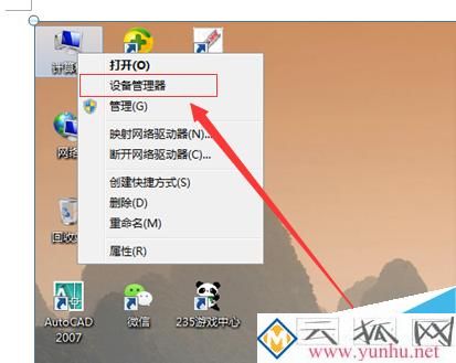 怎么看笔记本电脑配置