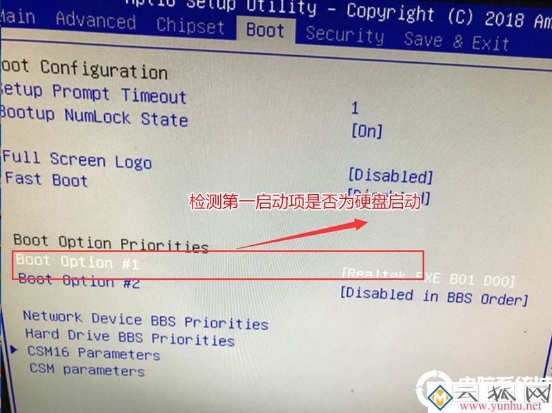 检查Boot Option #1第一启动项 检查Boot Option #1第一启动项