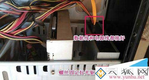 电脑光驱怎么安装,台式电脑光驱的安装图解